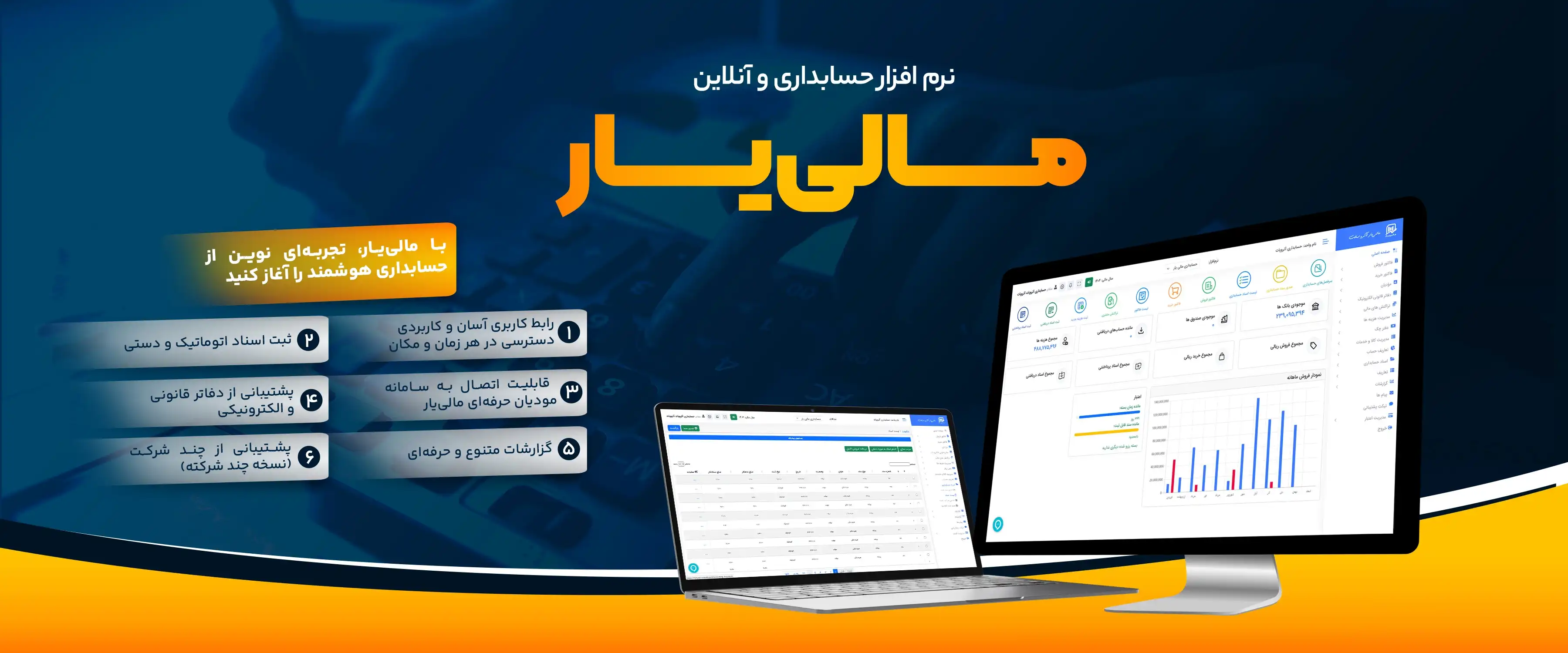 ورود اکسل و خروجی استاندارد صورتحساب مالیاتی